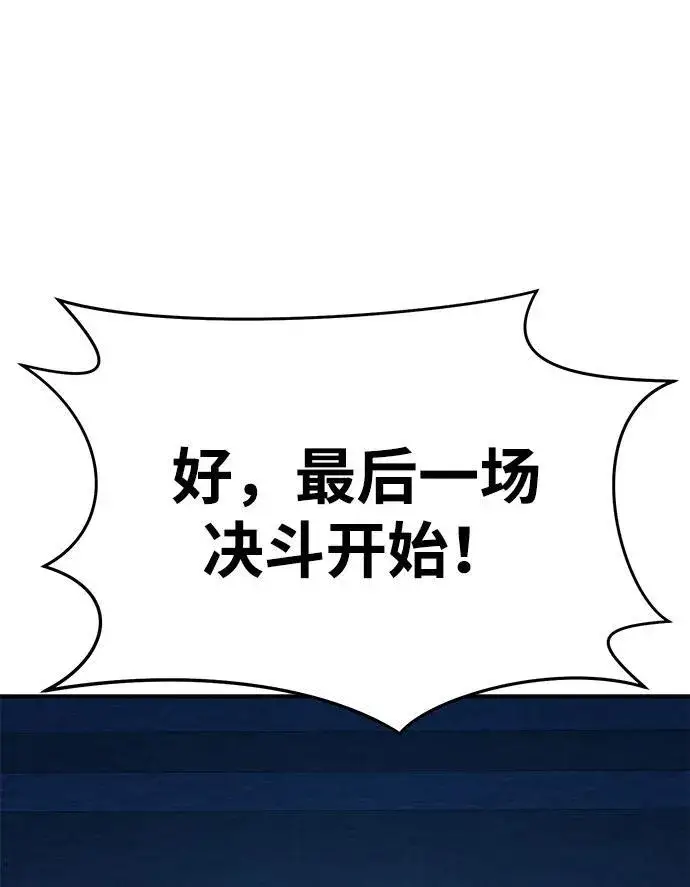 《星剑大师》第20话图94
