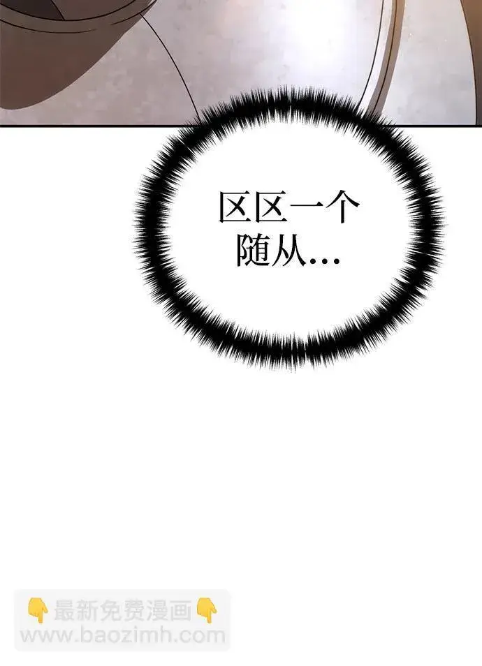 《星剑大师》第23话图102