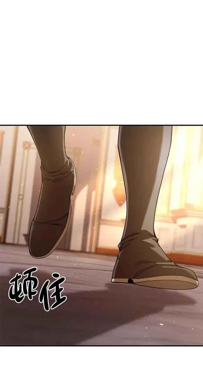 《星剑大师》第23话图103