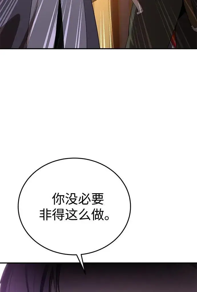 《星剑大师》第23话图106