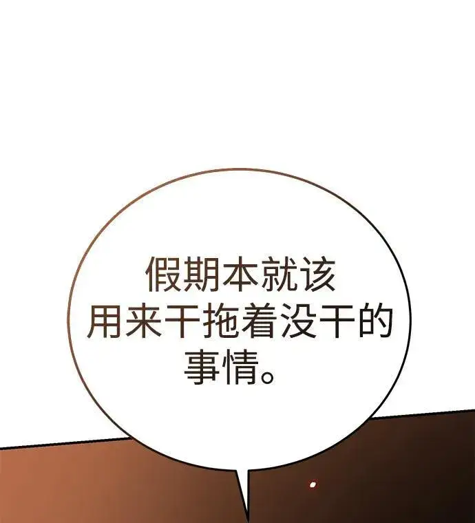 《星剑大师》第23话图112