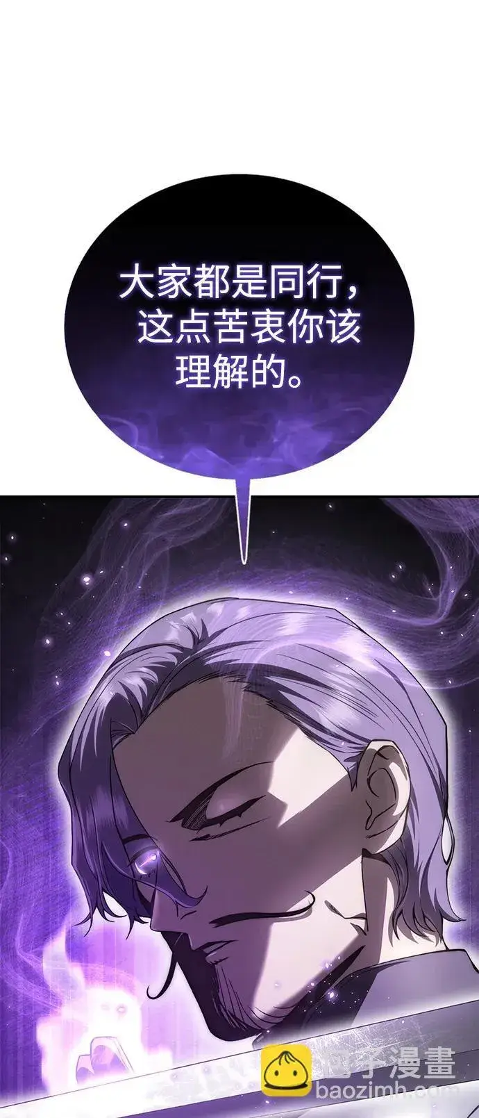 《星剑大师》第23话图117