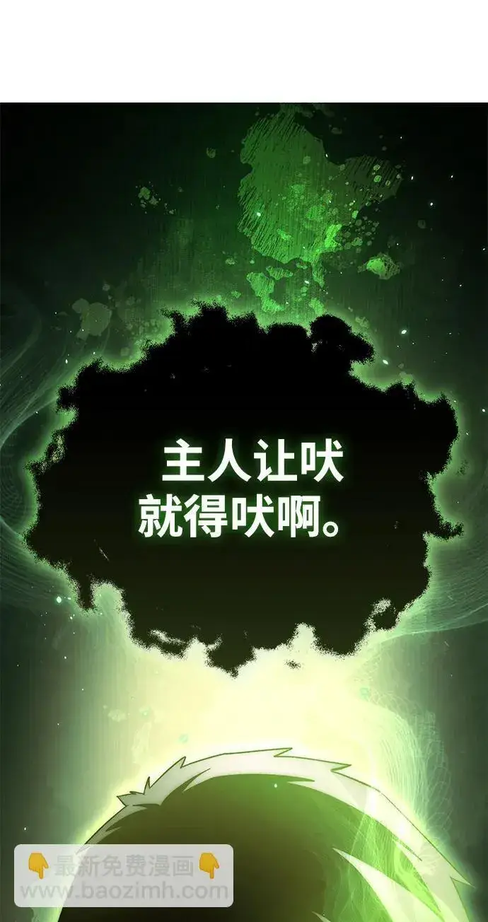 《星剑大师》第23话图120