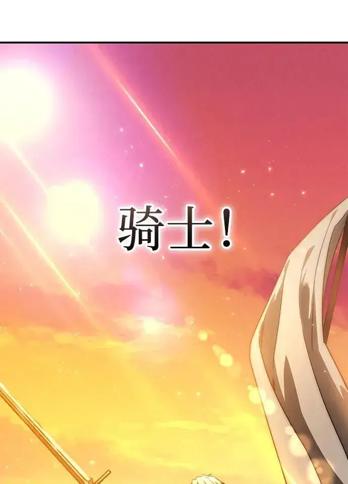 《星剑大师》第23话图23