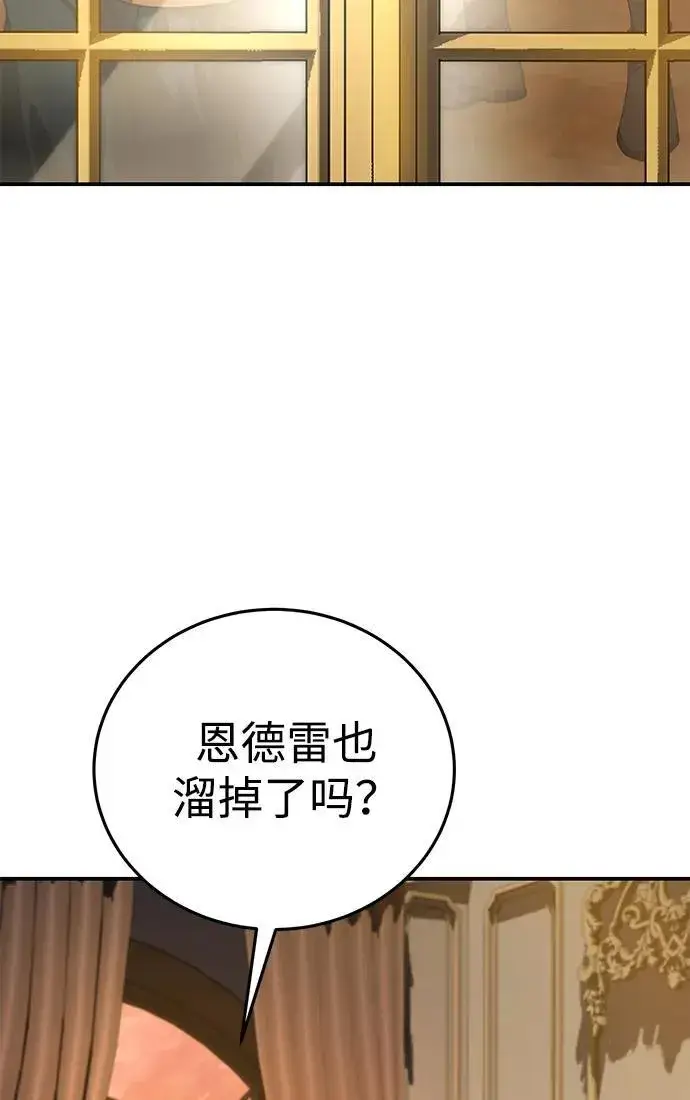 《星剑大师》第23话图33