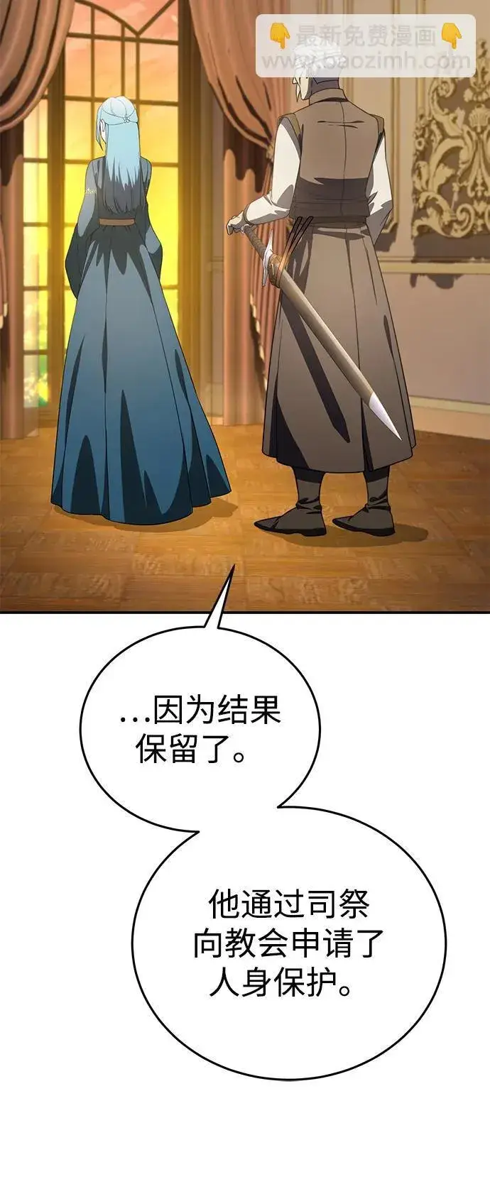 《星剑大师》第23话图34