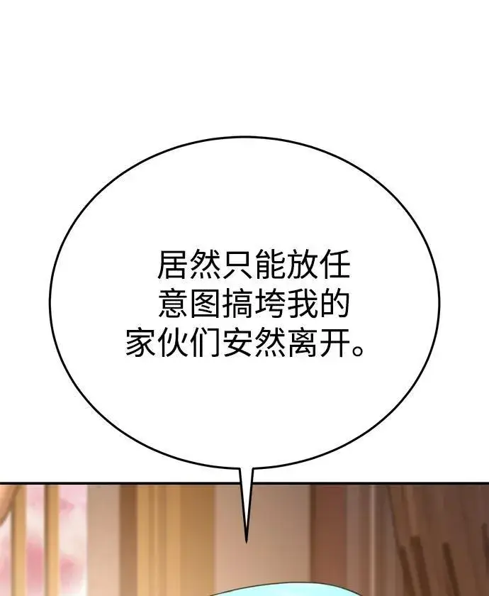 《星剑大师》第23话图35