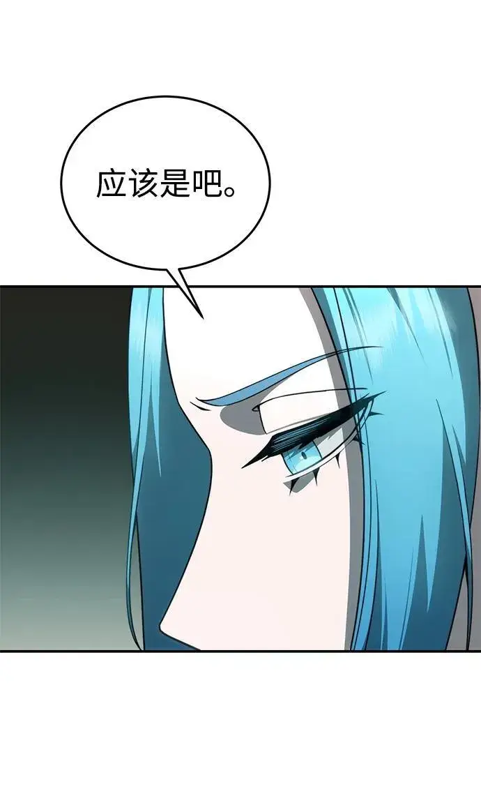 《星剑大师》第23话图39