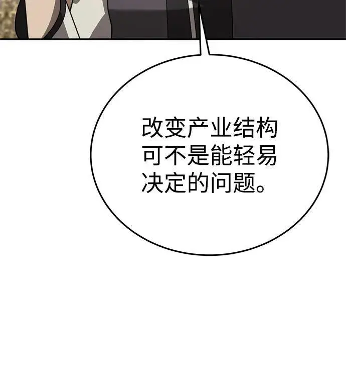 《星剑大师》第23话图44