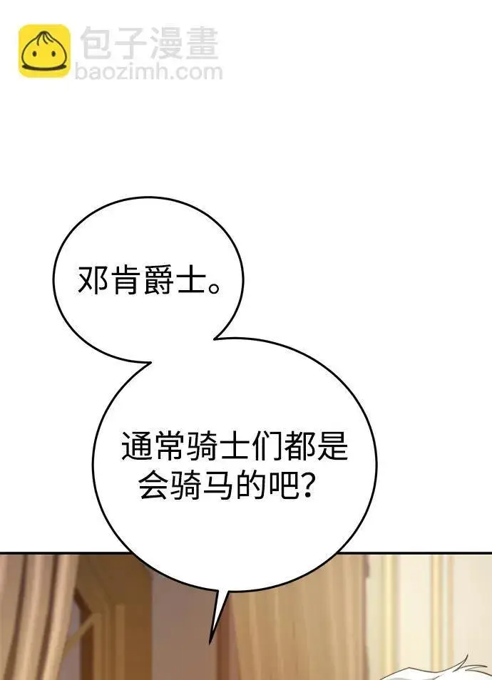 《星剑大师》第23话图49