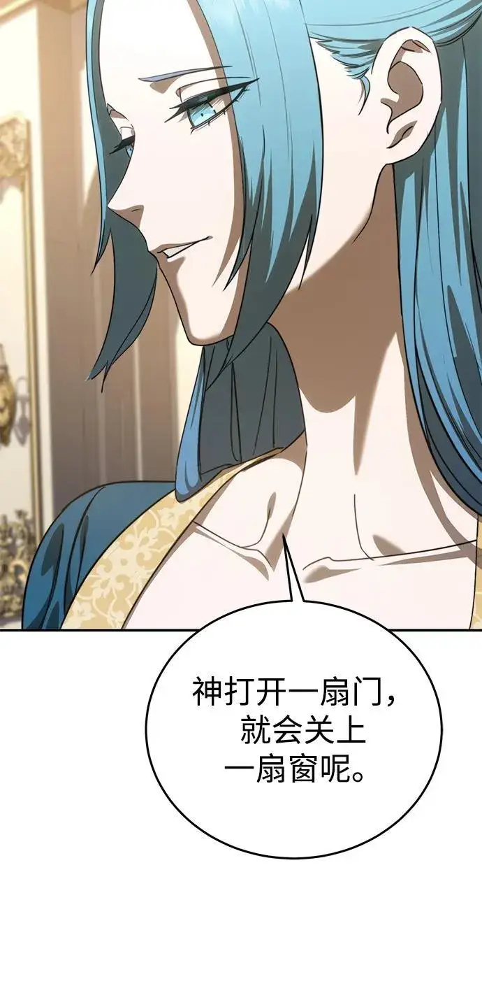 《星剑大师》第23话图53
