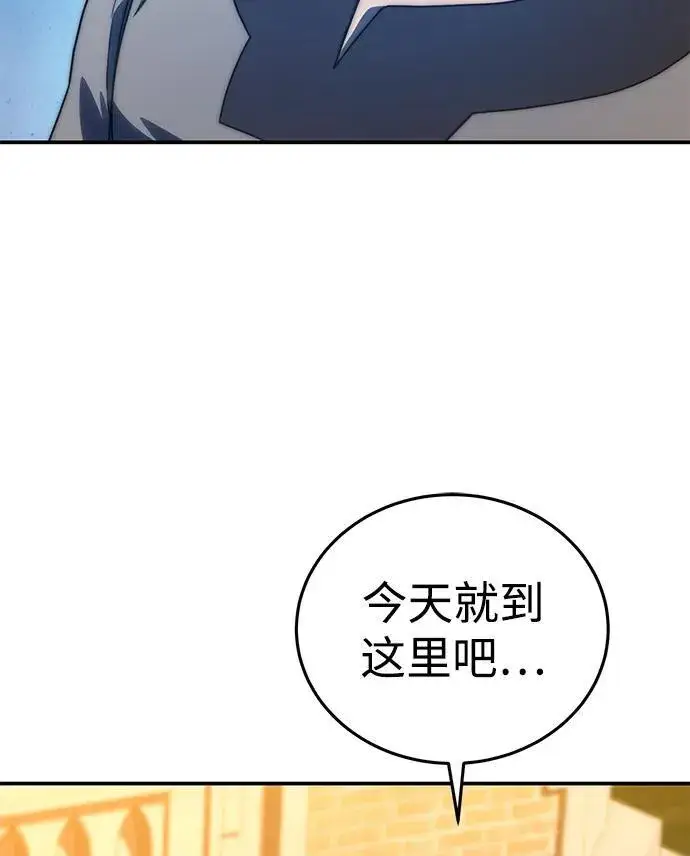 《星剑大师》第23话图68