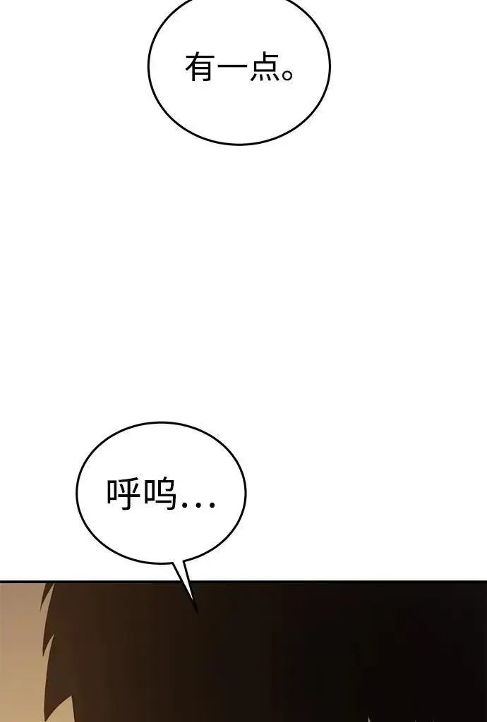《星剑大师》第23话图73