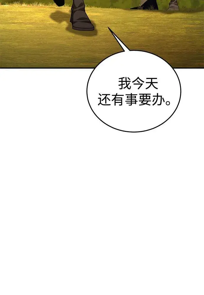 《星剑大师》第23话图76