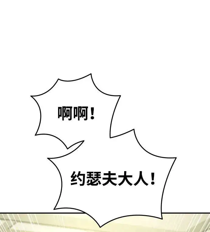《星剑大师》第23话图8