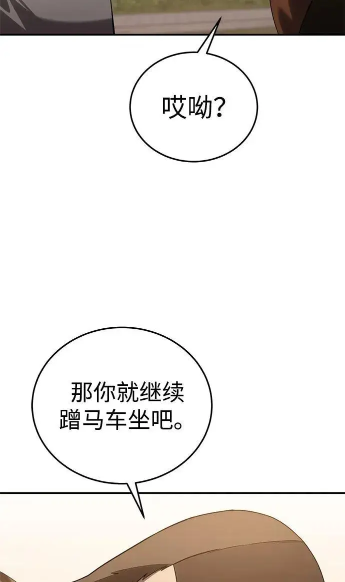 《星剑大师》第23话图81