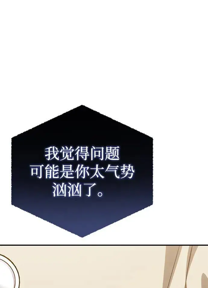 《星剑大师》第23话图84