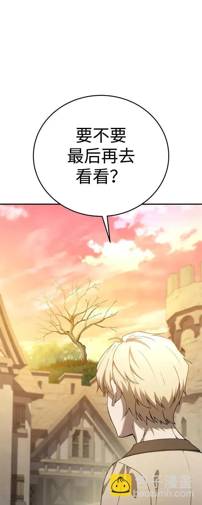 《星剑大师》第23话图92