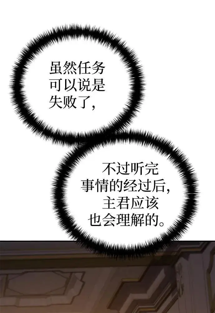 《星剑大师》第23话图96