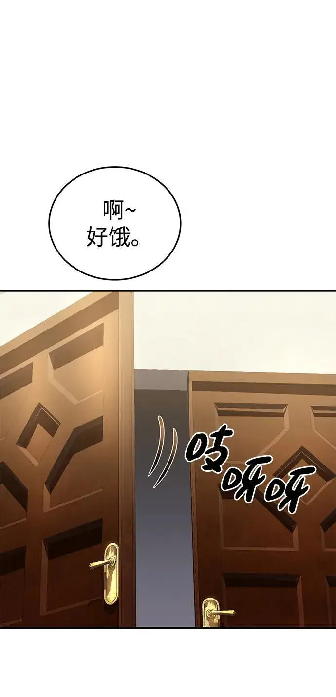 《星剑大师》第25话图106