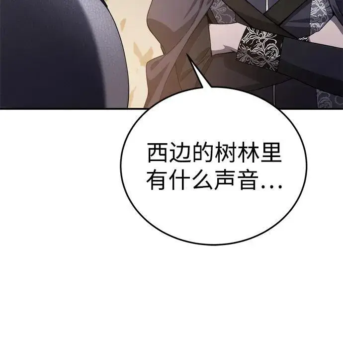 《星剑大师》第25话图31