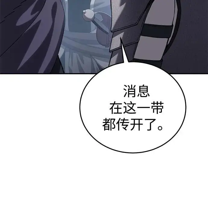 《星剑大师》第25话图51