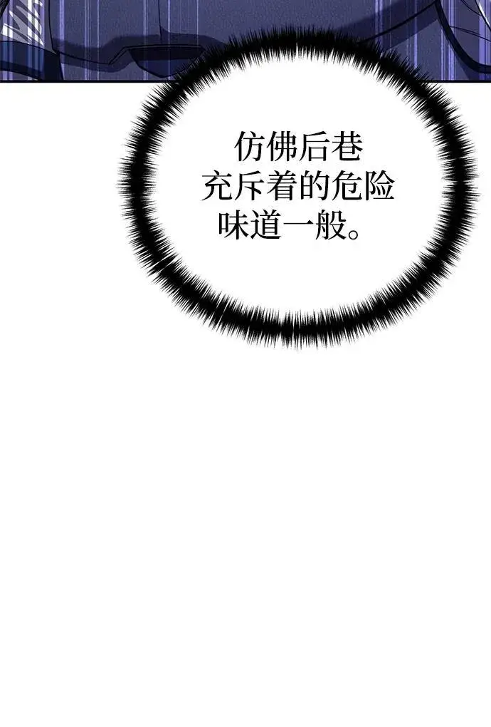 《星剑大师》第25话图56