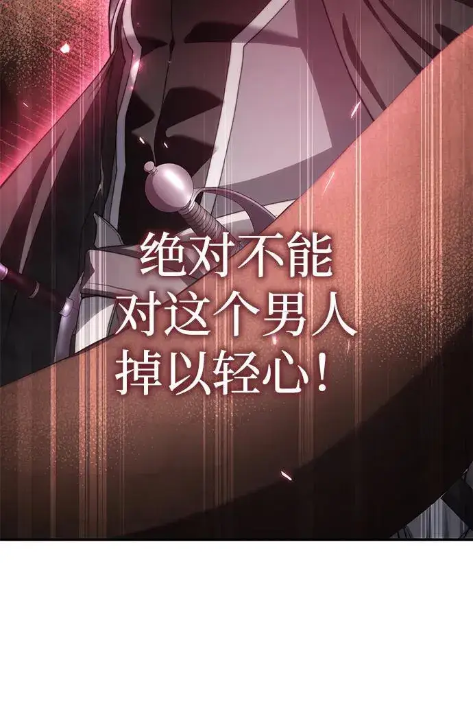 《星剑大师》第25话图58