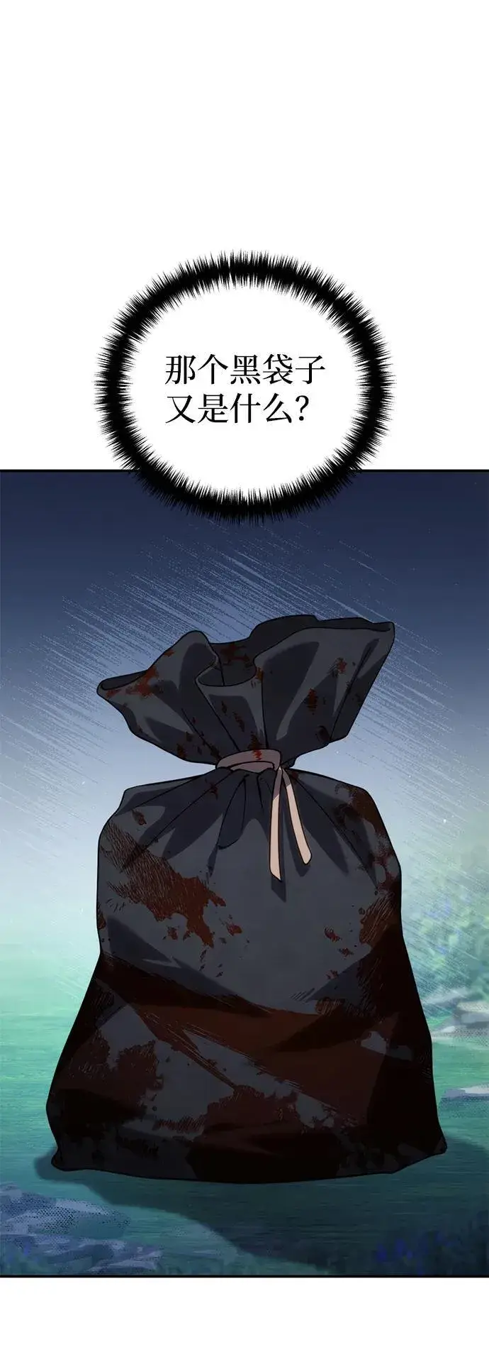 《星剑大师》第25话图64