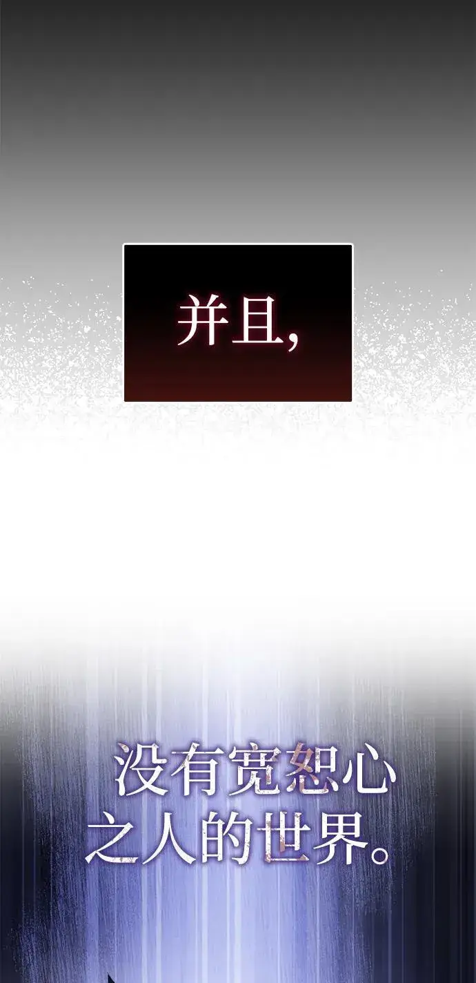 《星剑大师》第25话图71