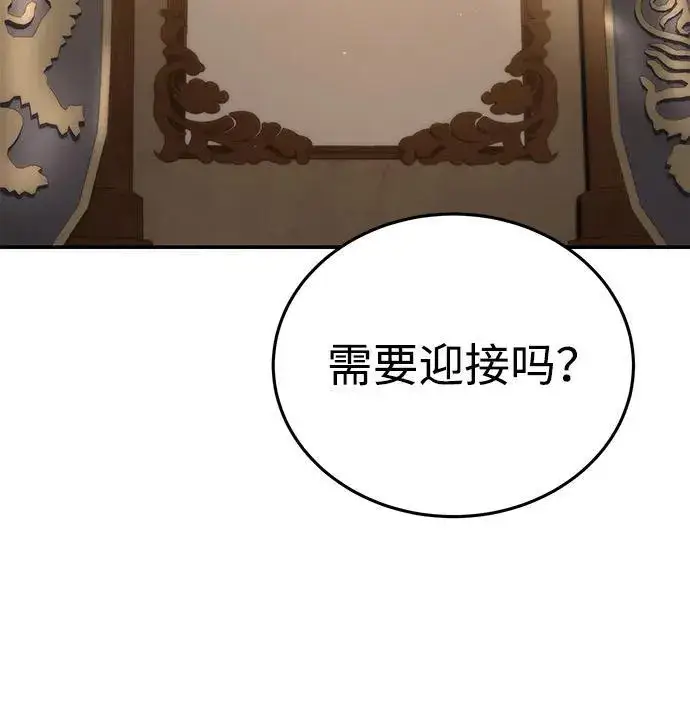 《星剑大师》第25话图75