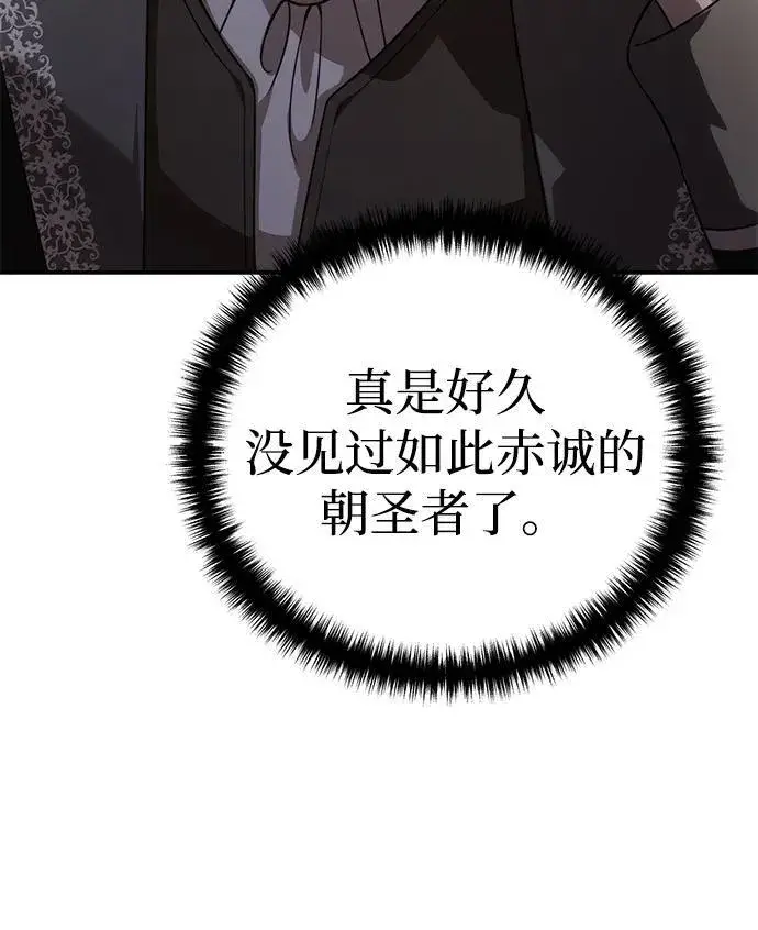 《星剑大师》第25话图79