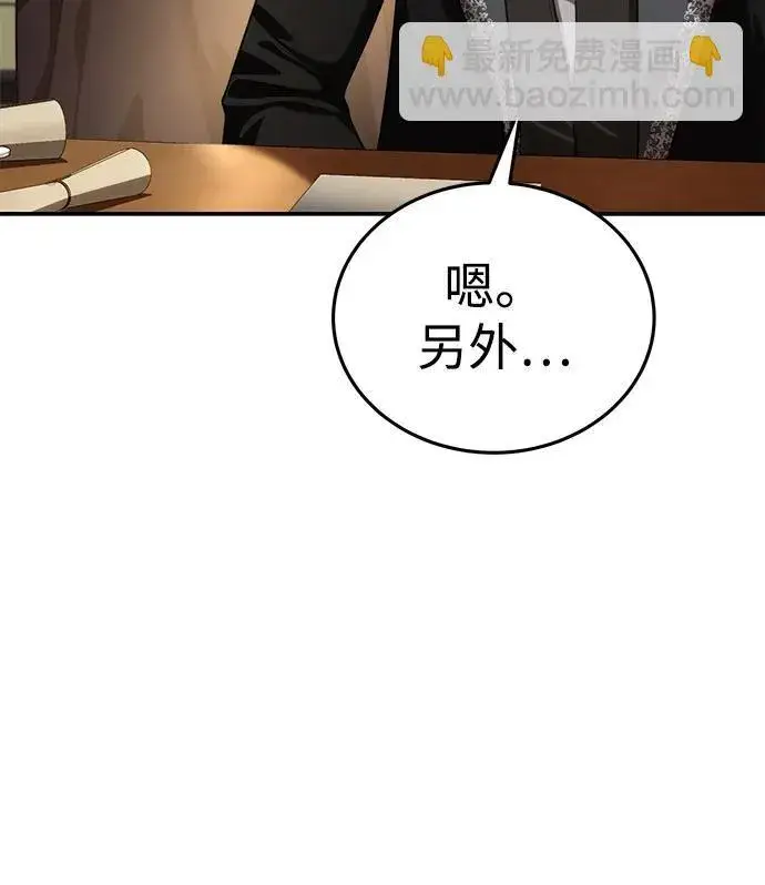 《星剑大师》第25话图83