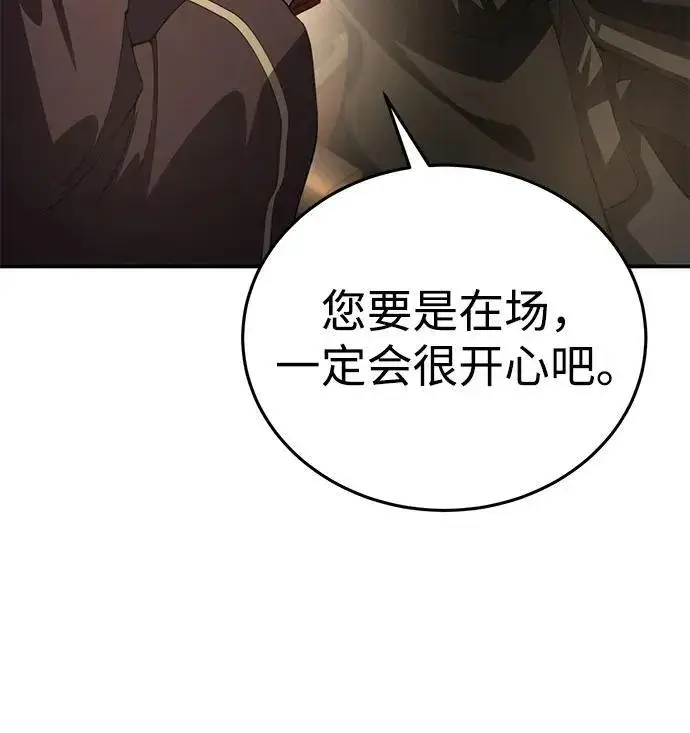 《星剑大师》第25话图91