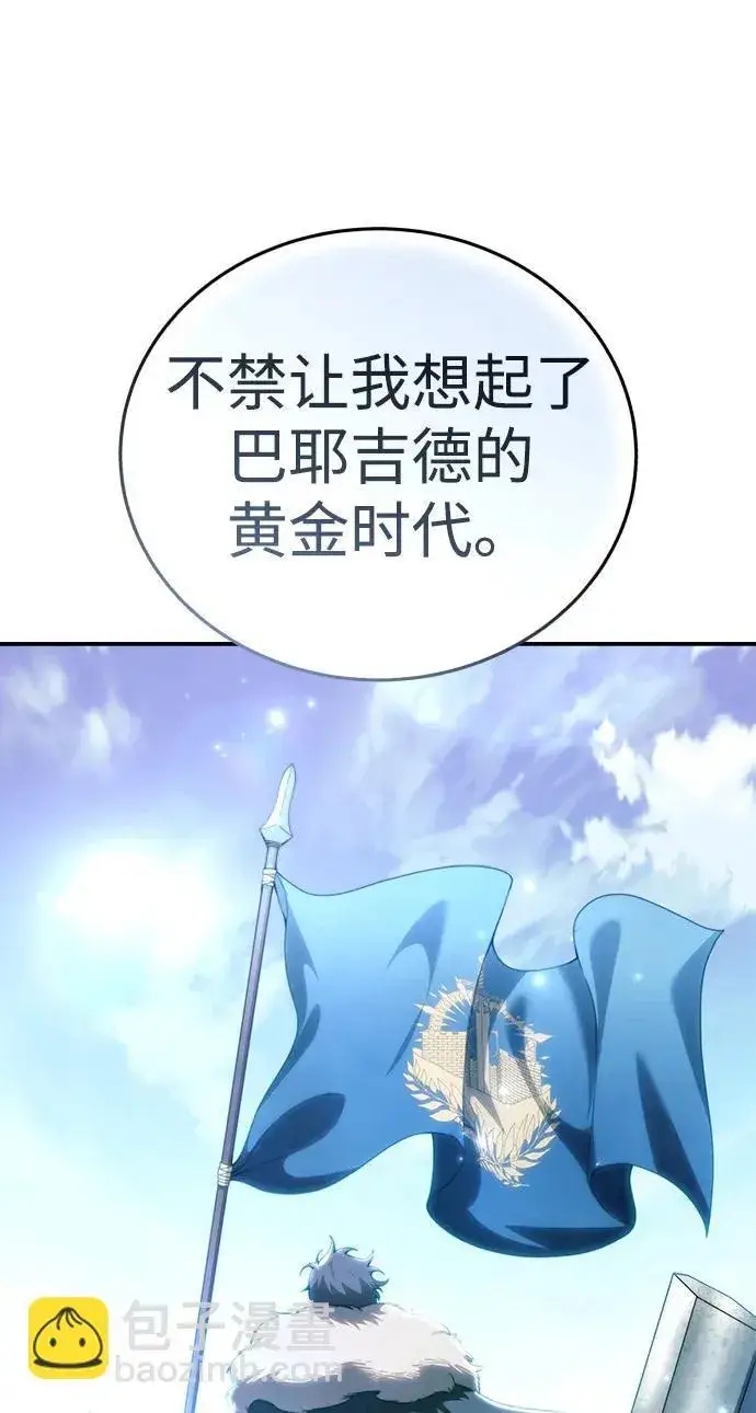 《星剑大师》第25话图93
