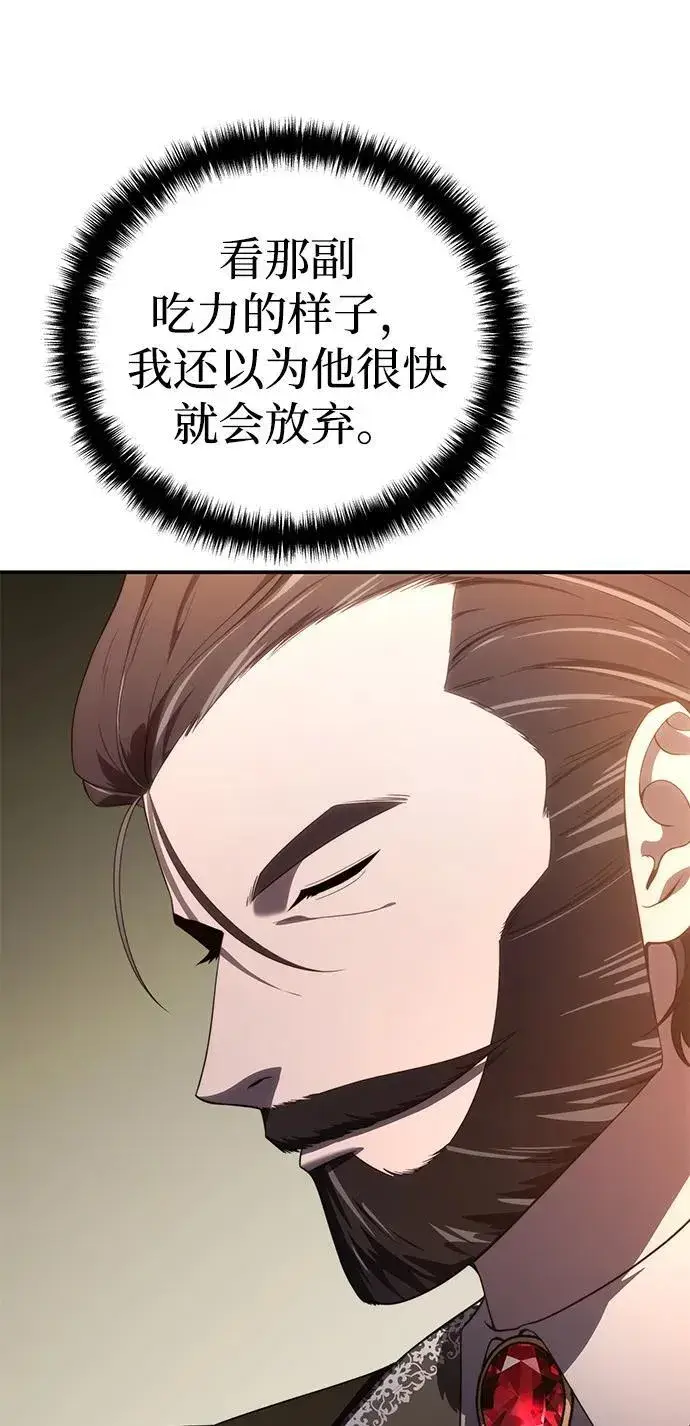 《星剑大师》第25话图96