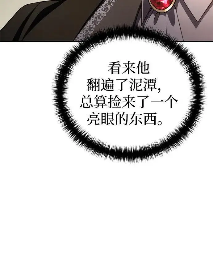 《星剑大师》第25话图97