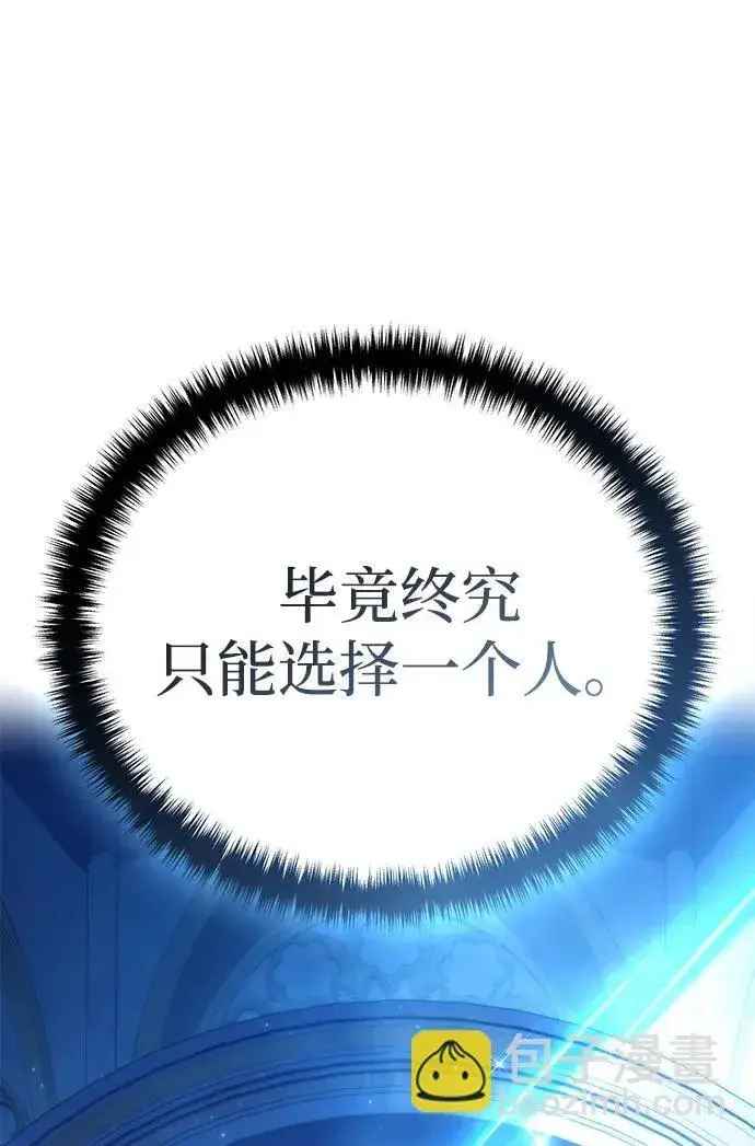 《星剑大师》第25话图99