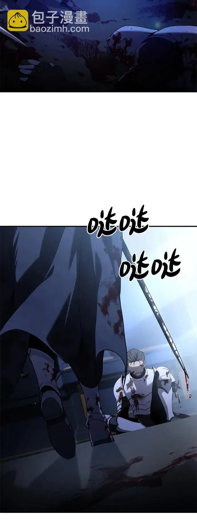 《星剑大师》第26话图100