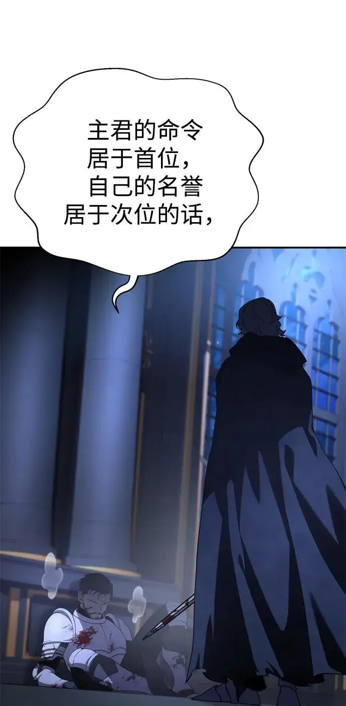 《星剑大师》第26话图104