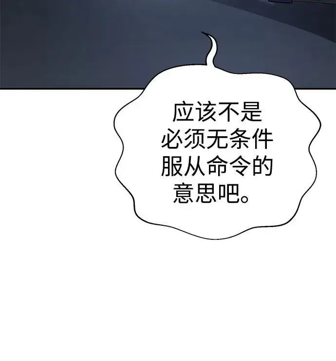 《星剑大师》第26话图105