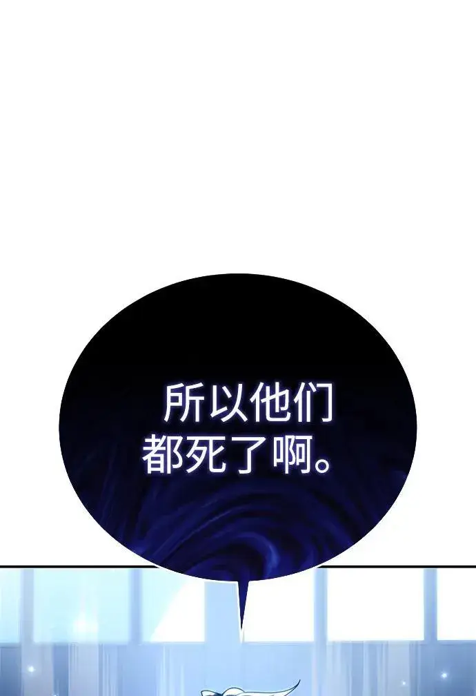 《星剑大师》第26话图107