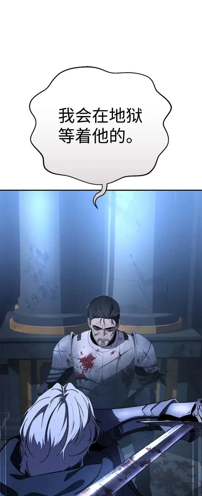 《星剑大师》第26话图111