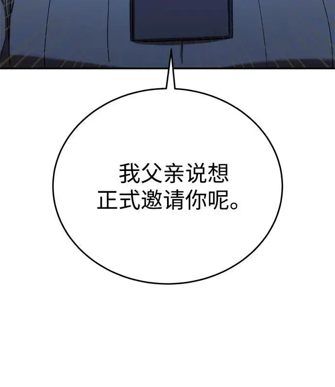 《星剑大师》第26话图13
