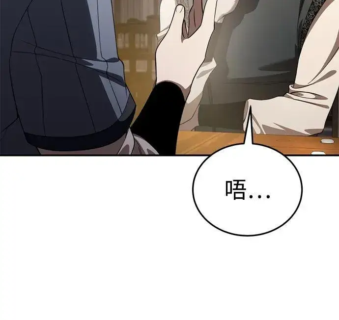《星剑大师》第26话图16