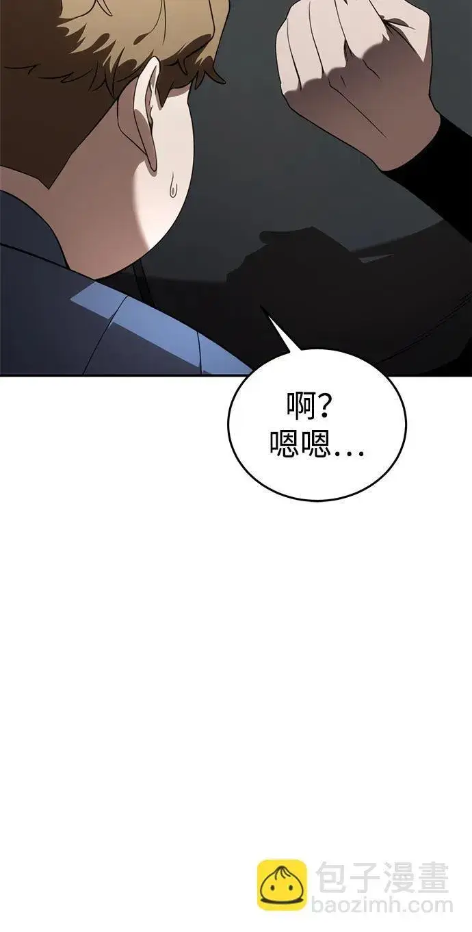 《星剑大师》第26话图21