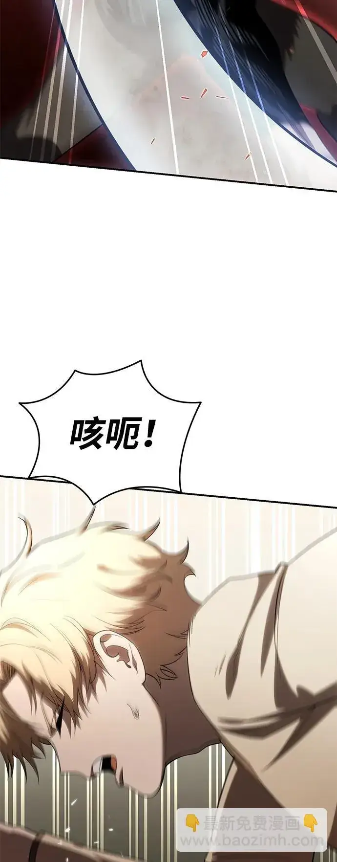 《星剑大师》第26话图34
