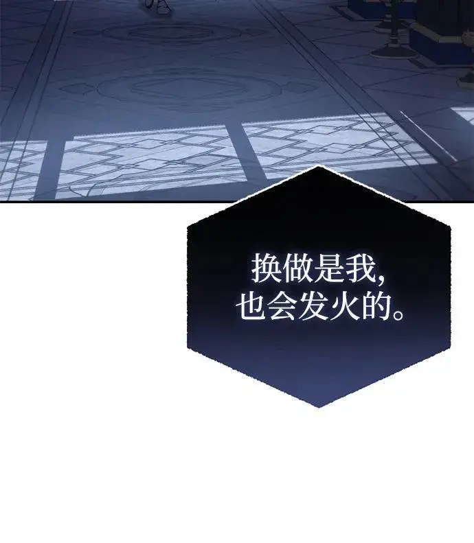 《星剑大师》第26话图54