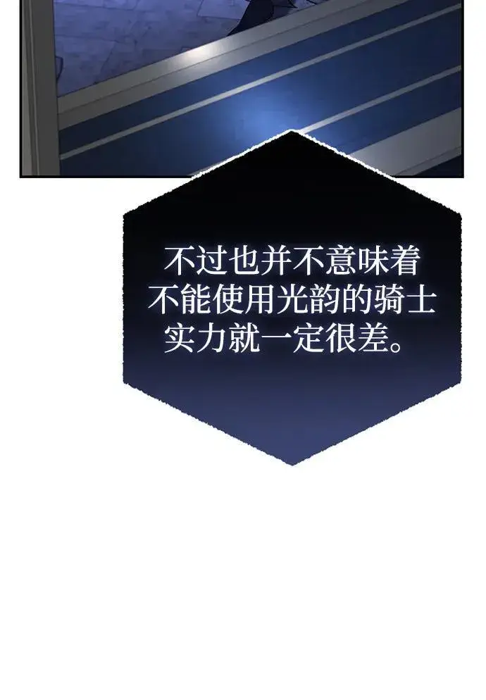 《星剑大师》第26话图57