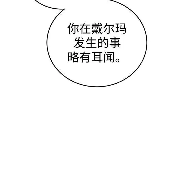 《星剑大师》第26话图6